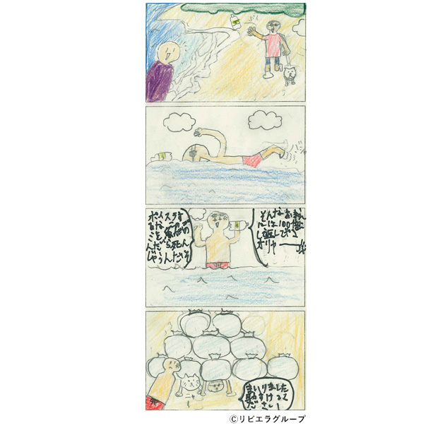 「ポイステ100倍返し」（4コマ漫画）