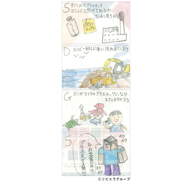「あってはならない世界」 （4コマ漫画）