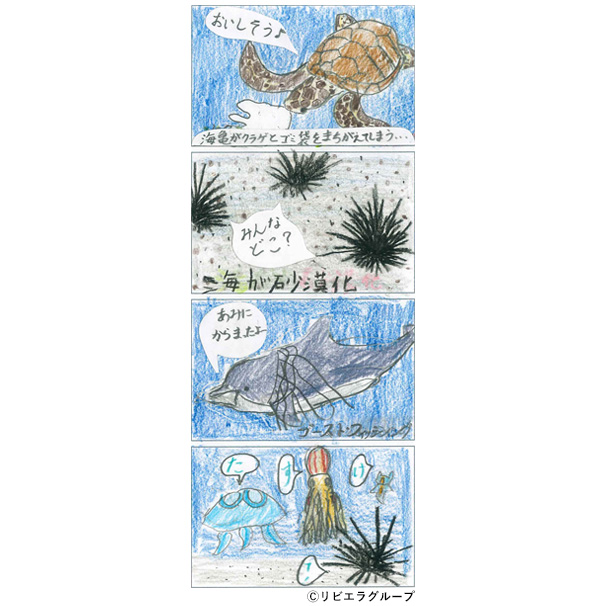 「たすけて！」 （4コマ漫画）