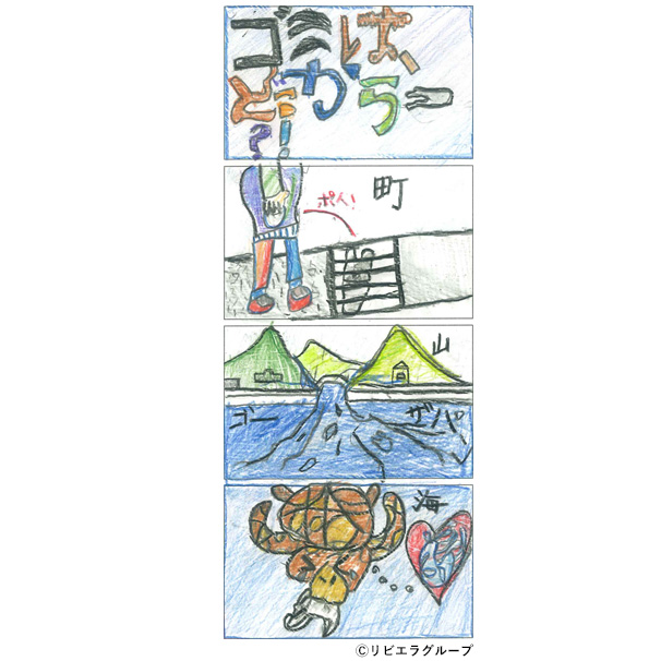 「ゴミはどこから？（海ゴミ）」（4コマ漫画）