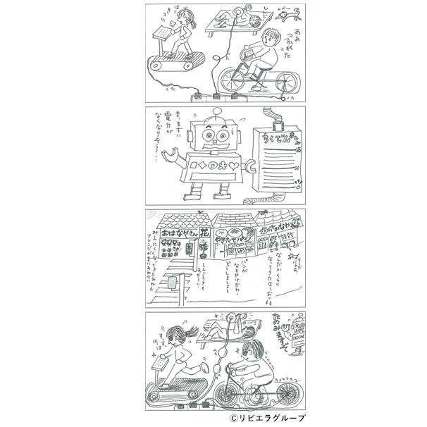 「めざせ人力（じんりょく）発電」（4コマ漫画）