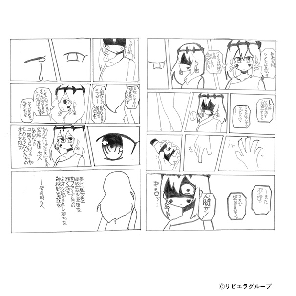 「拝啓人間の皆様」（ストーリー漫画）