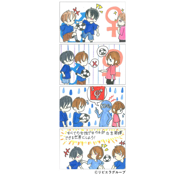 「女の子だって」（4コマ漫画）