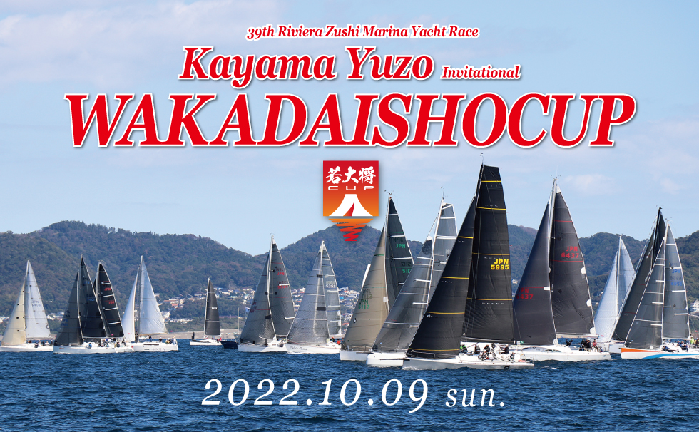 画像：若大将カップ2022メインビジュアル