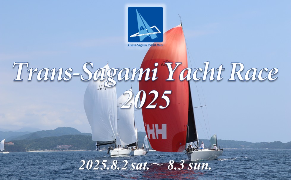Trans-Sagami Yacht Race 2025メインビジュアル