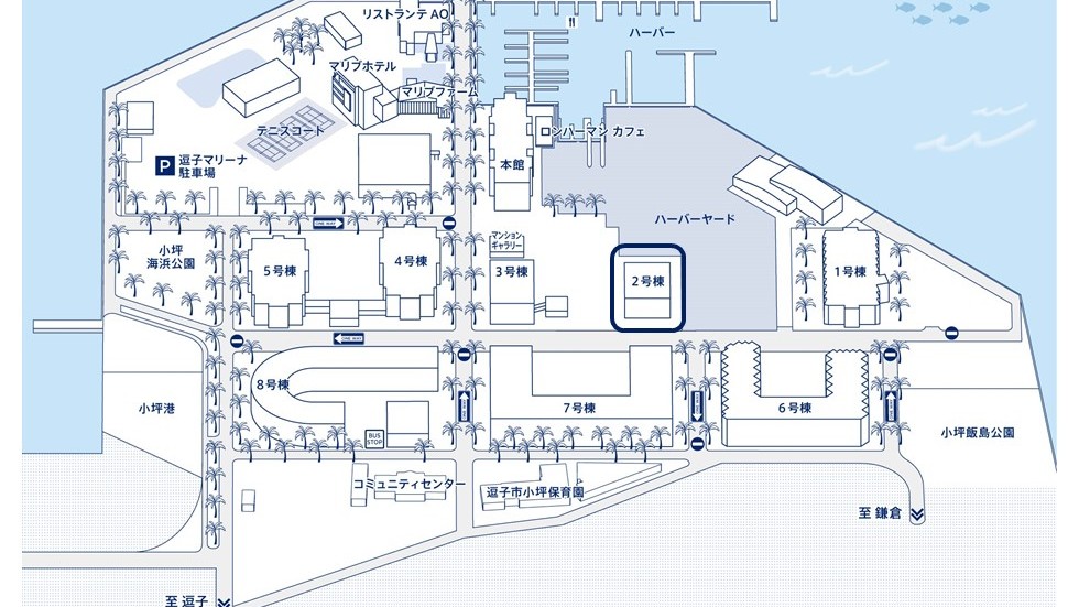 写真:逗子マリーナ2号棟 map