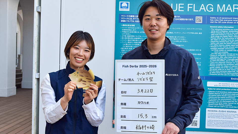 画像：フィッシュダービー