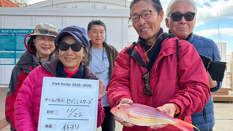 画像：フィッシュダービー