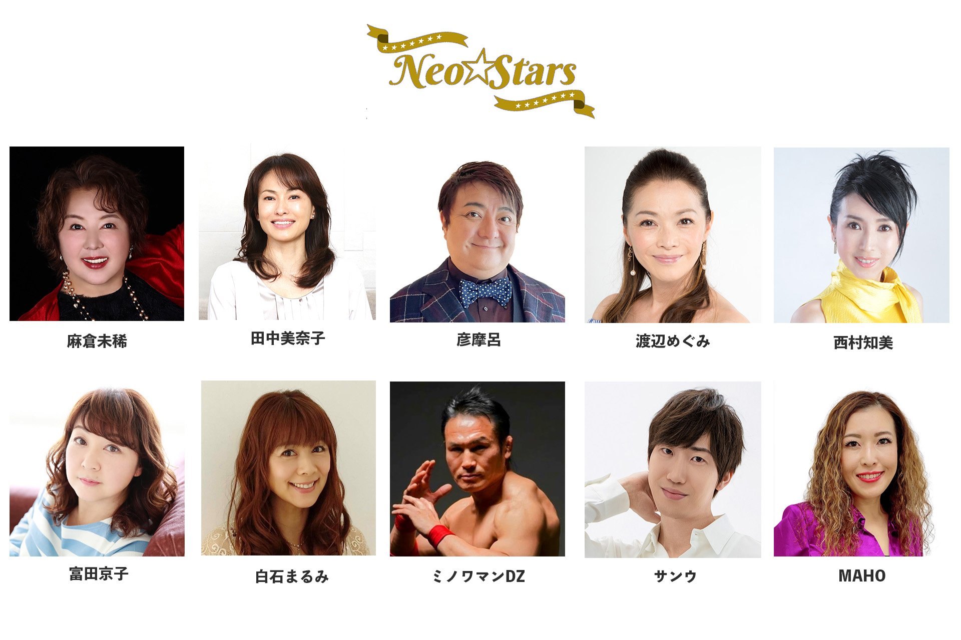 画像：LOVE OCEANフェス Neo☆Stars