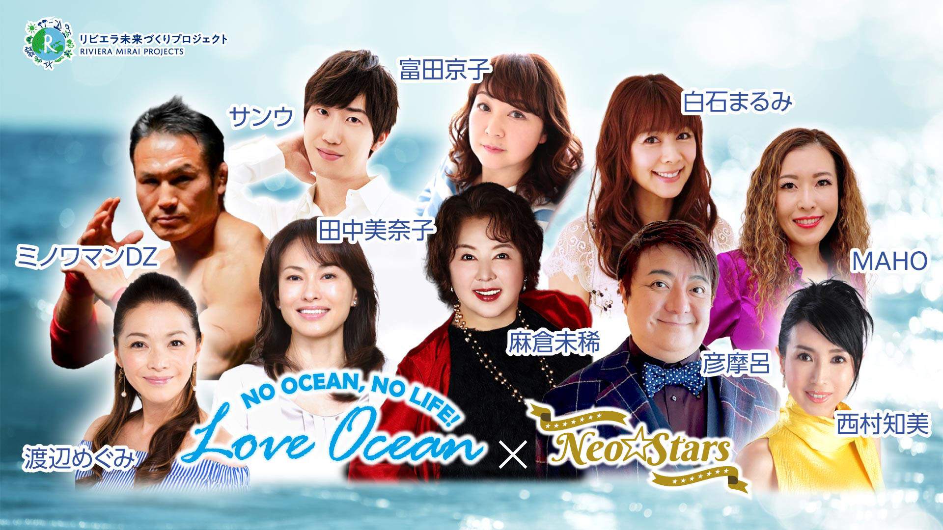 画像：LOVE OCEANフェス
