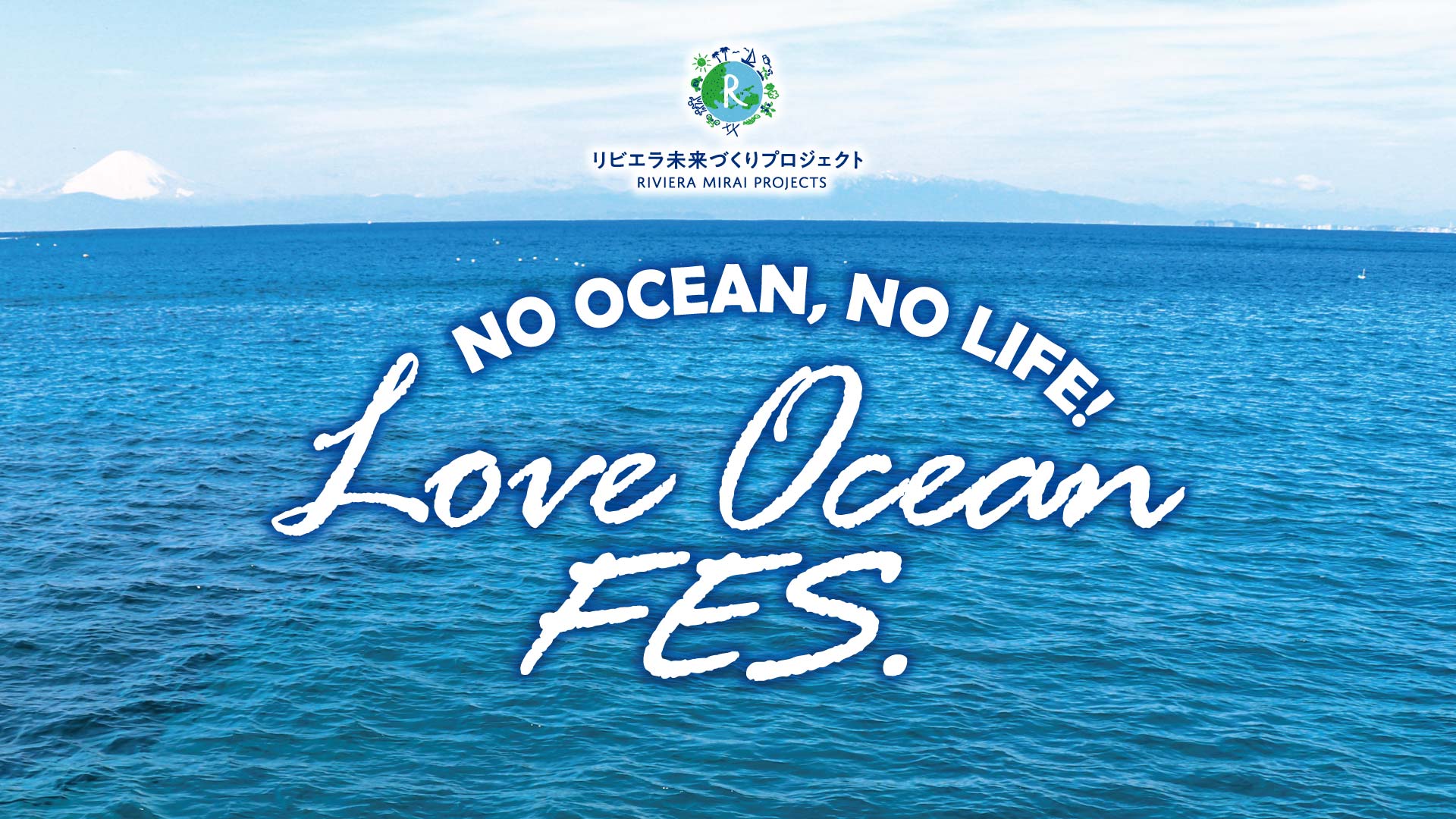 TOPバナー画像：LOVE OCEAN FES.
