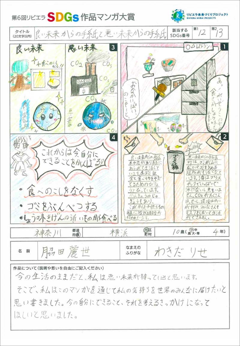 画像:環境大臣賞