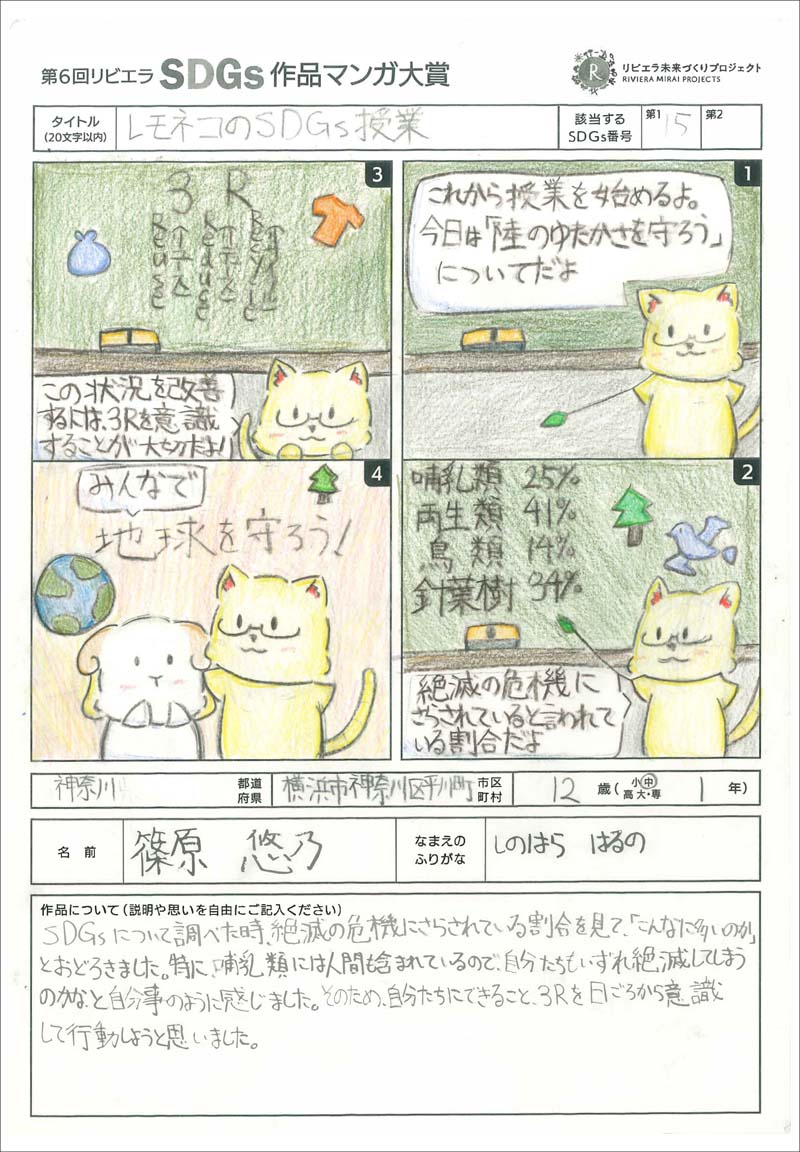 画像：文部科学大臣賞