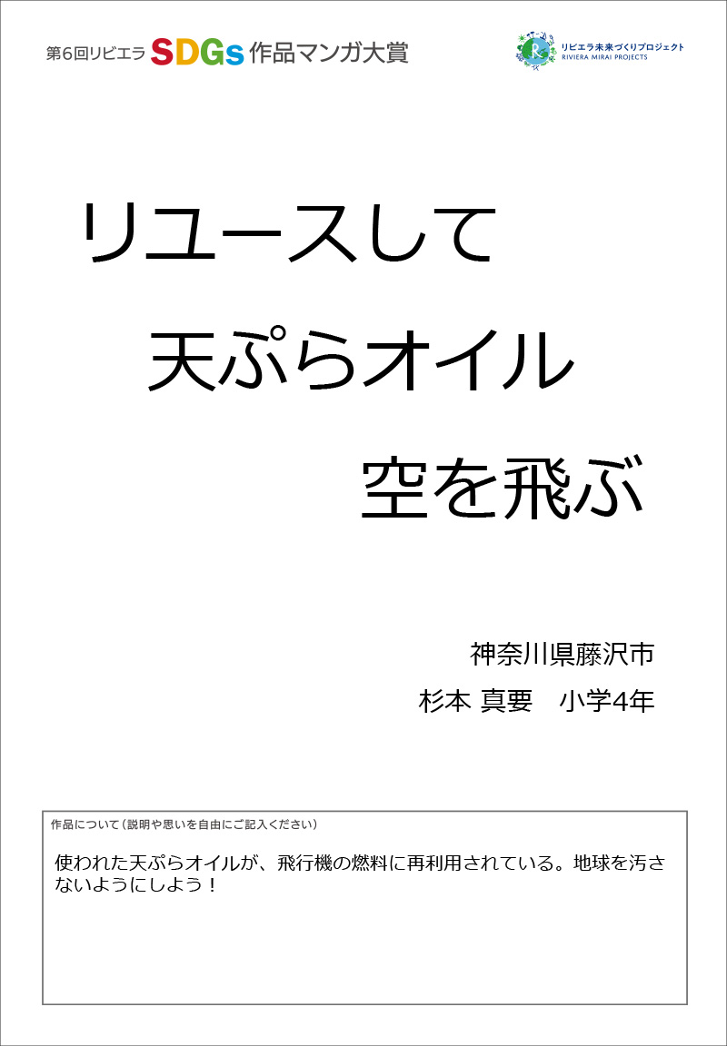 画像：神奈川県知事賞