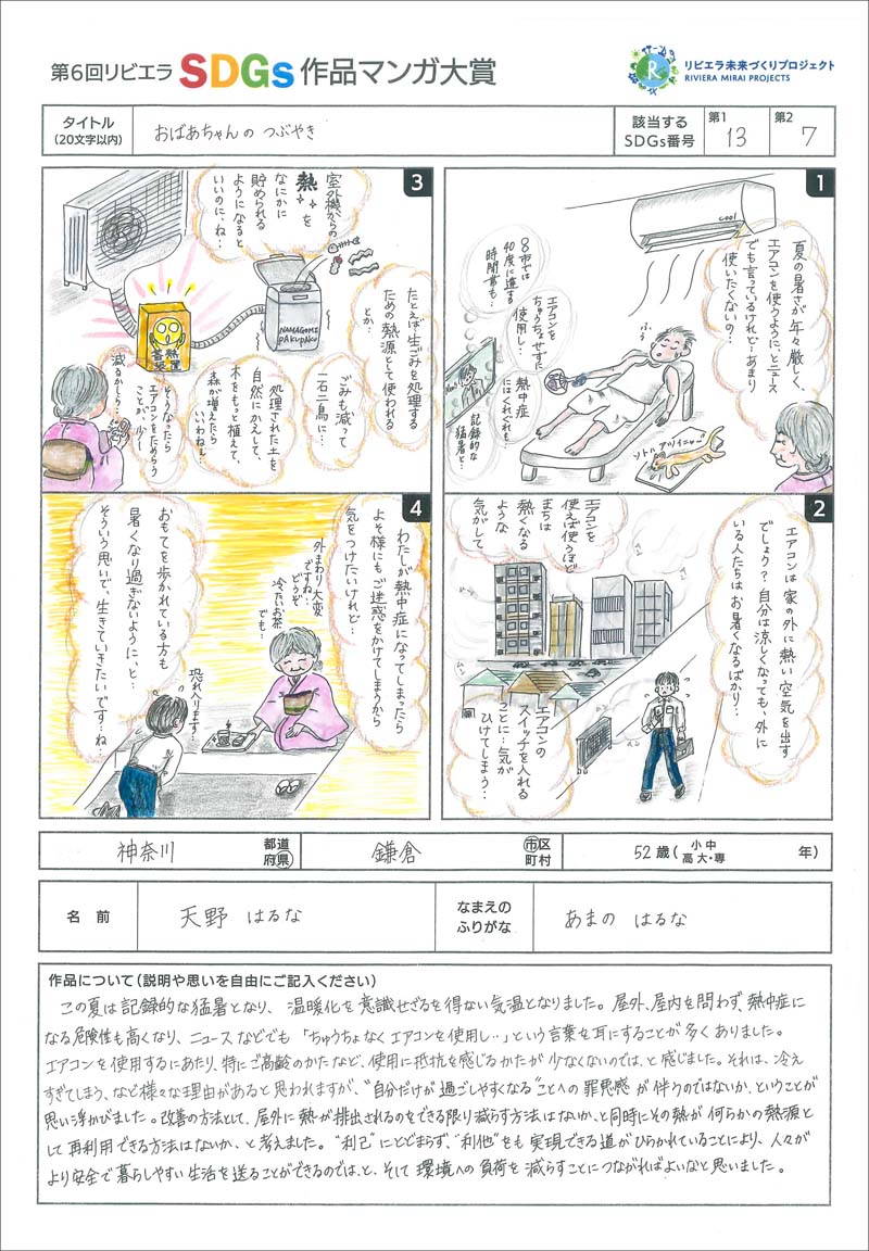 画像：リビエラ賞