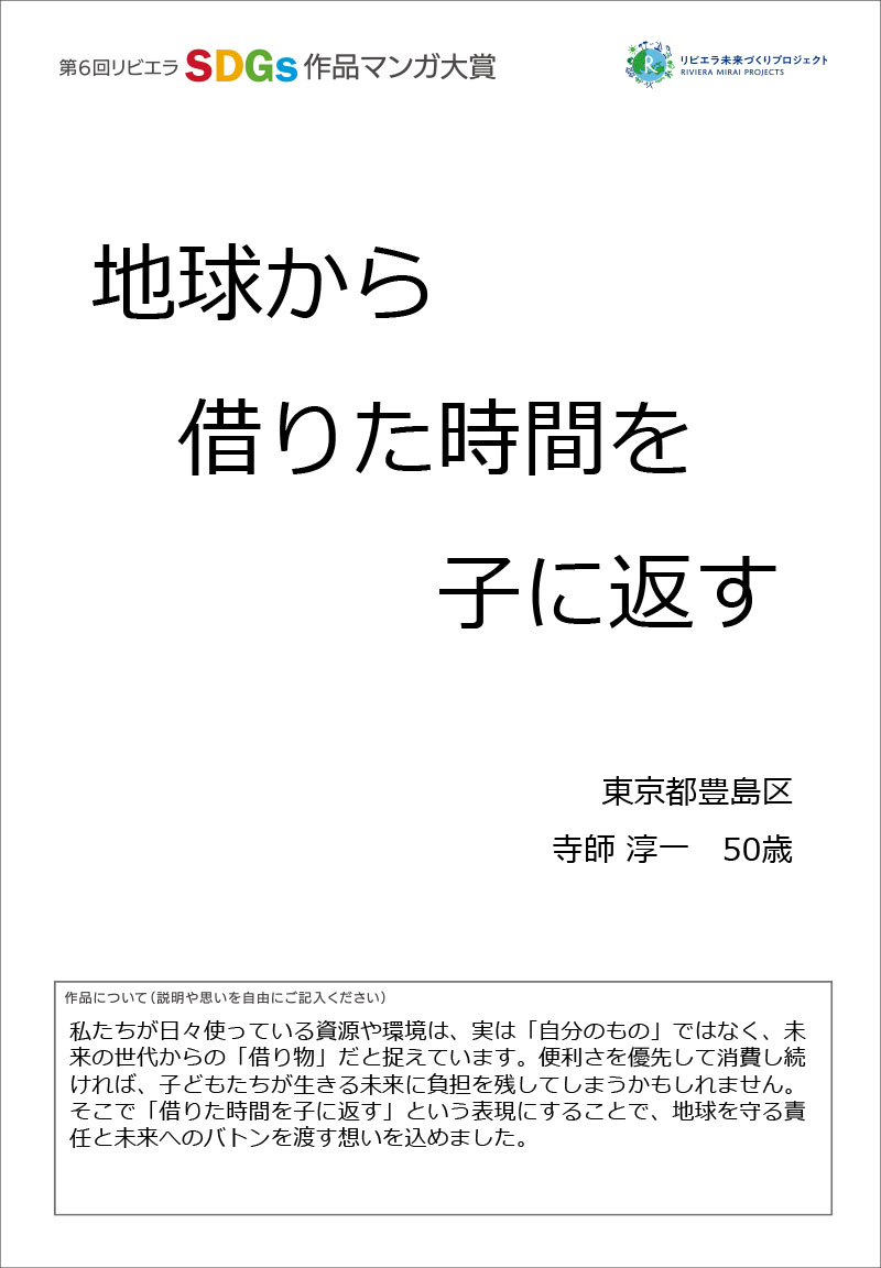 画像：豊島区長賞
