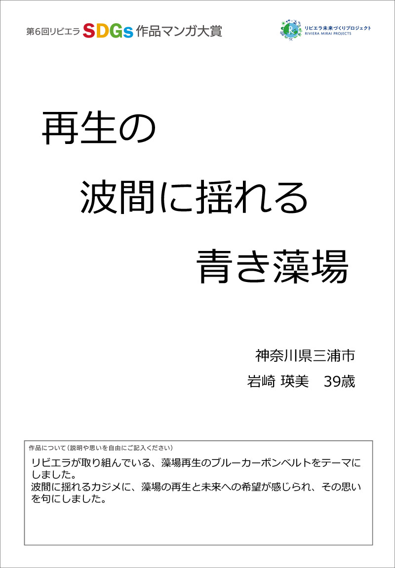 画像：三浦市長賞