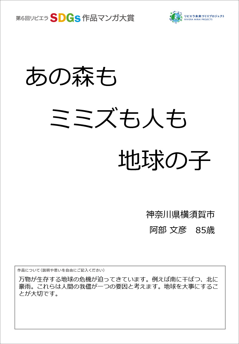 画像:横須賀市長賞