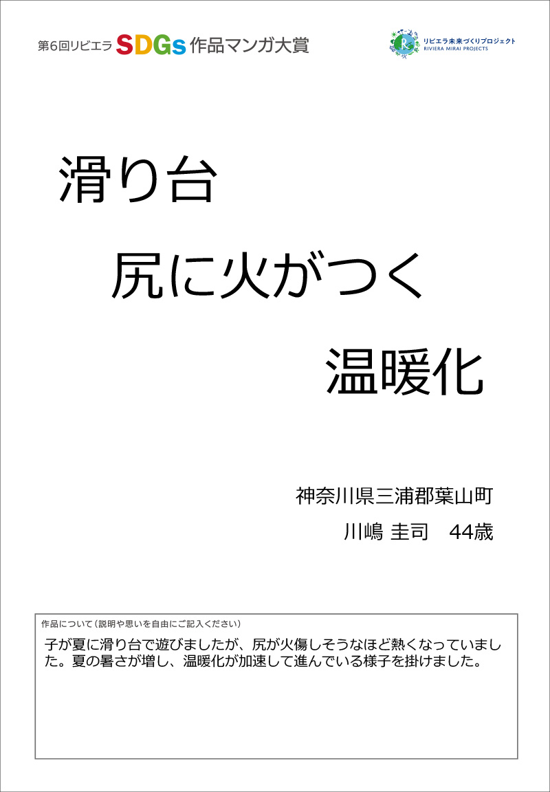 画像:葉山町長賞