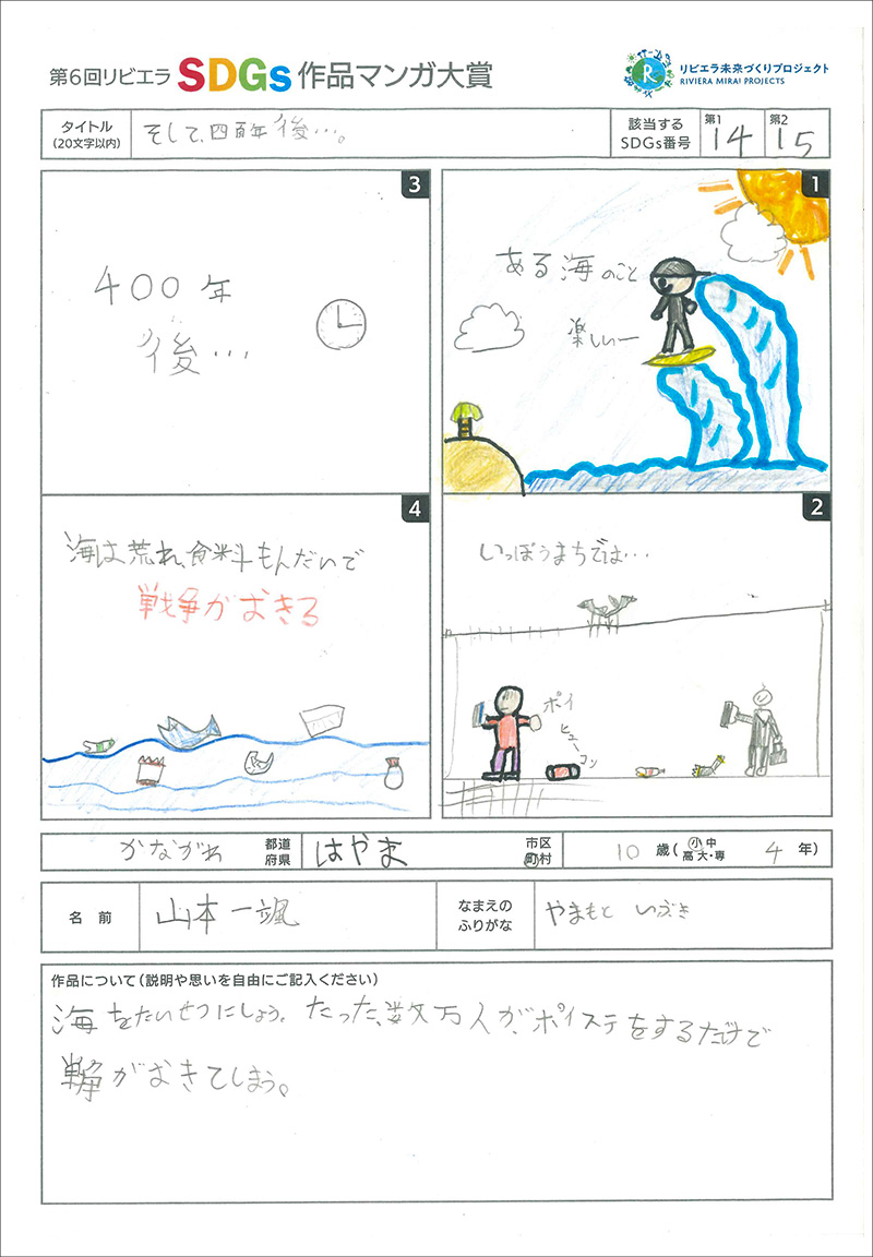 画像：葉山町教育委員会賞