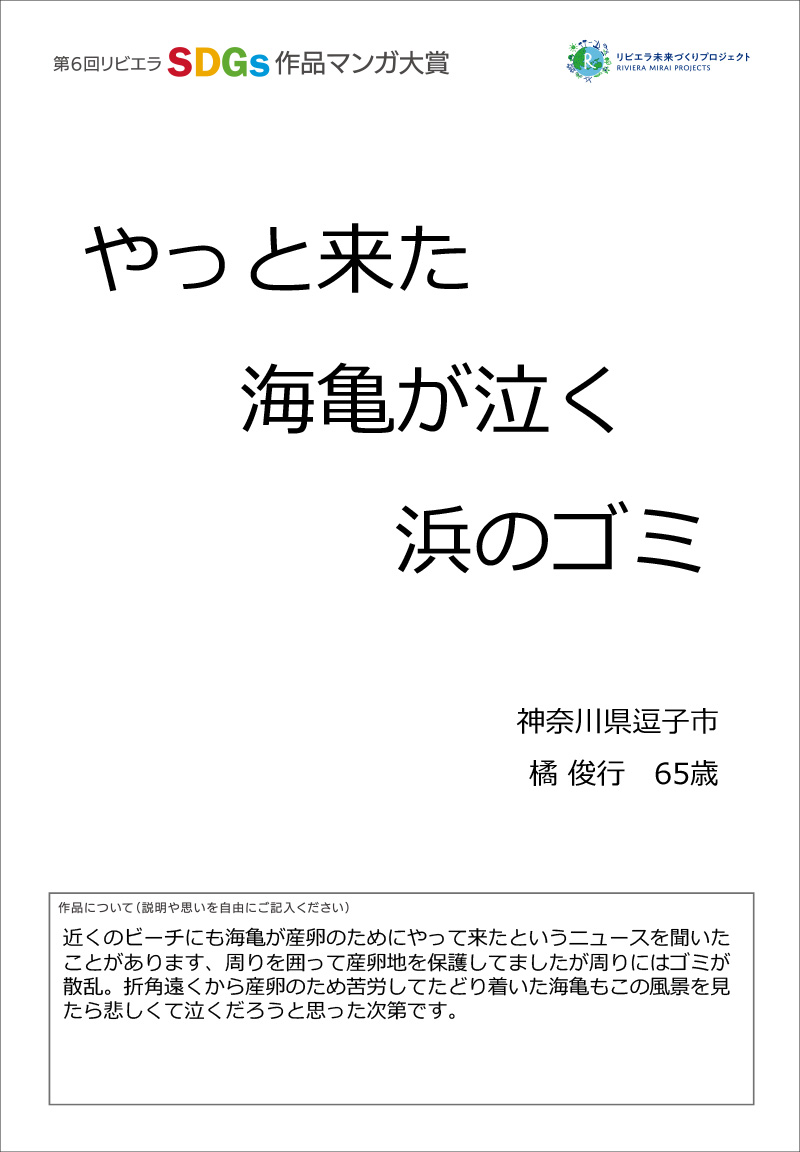 画像：逗子市長賞