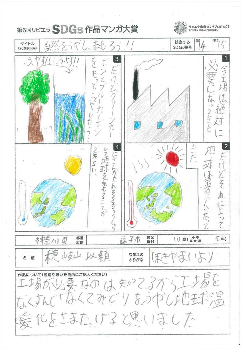 画像:逗子市教育委員会賞