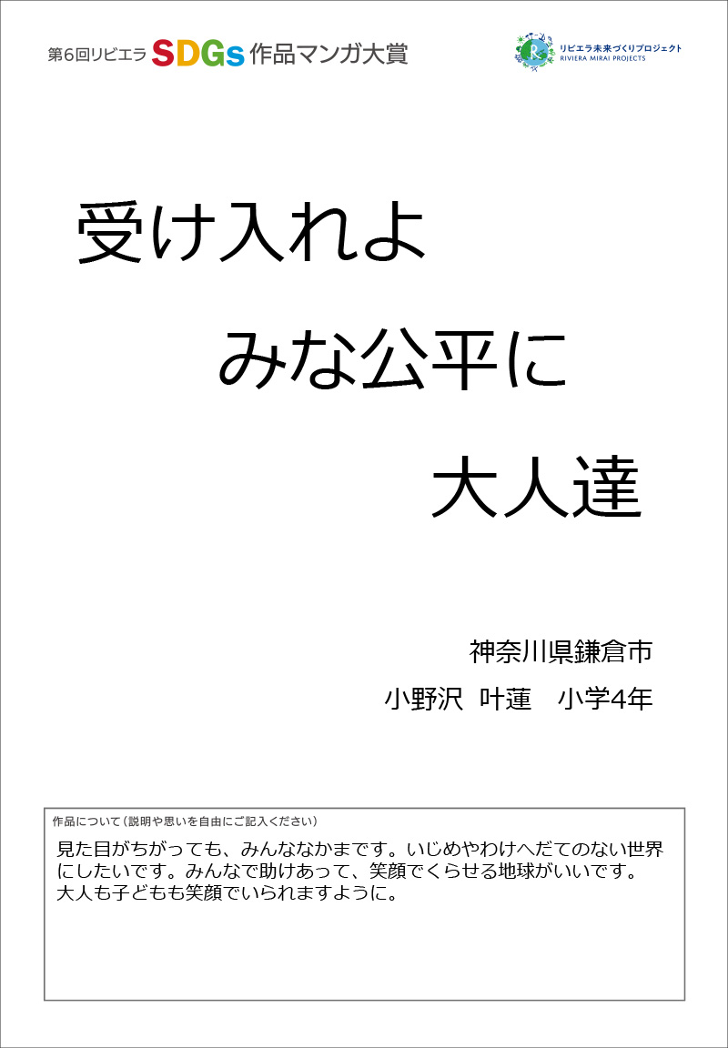 画像：鎌倉市長賞