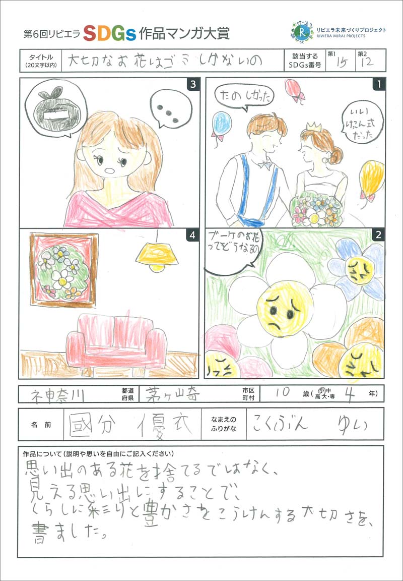 画像:茅ヶ崎市長賞