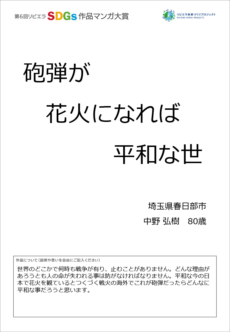 画像：シニア賞