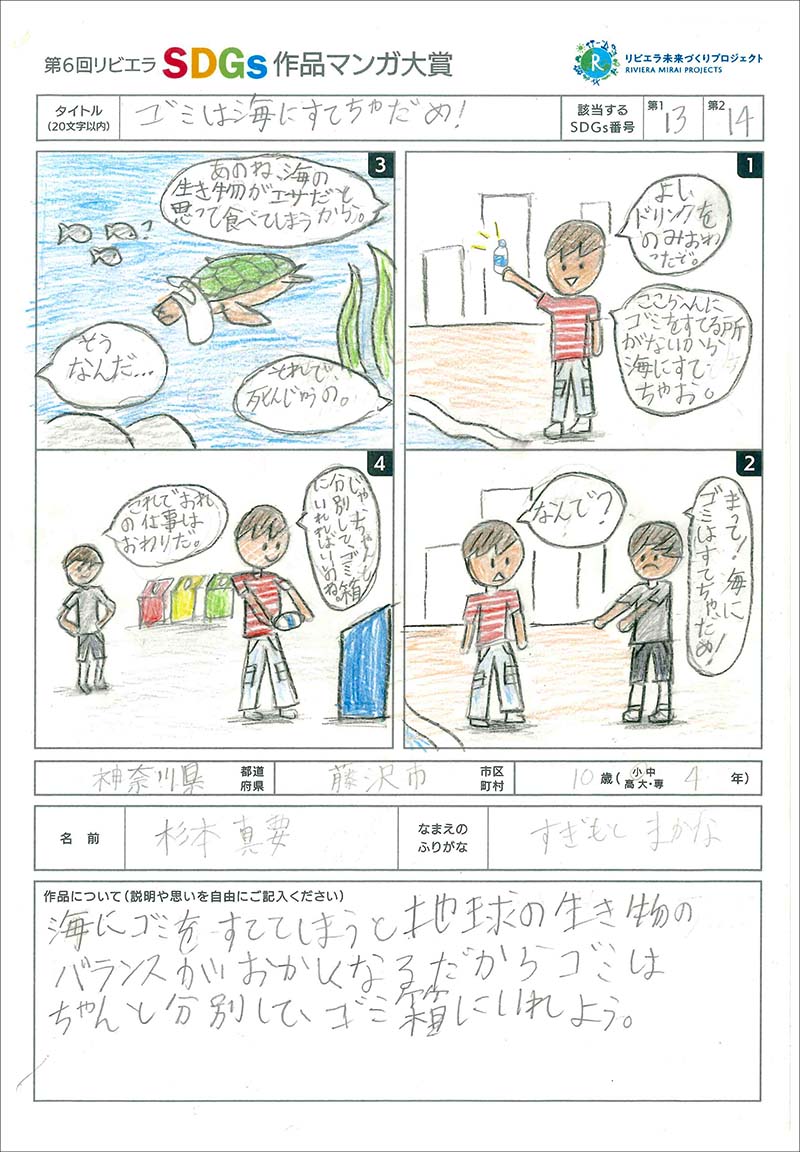 画像:審査員特別賞