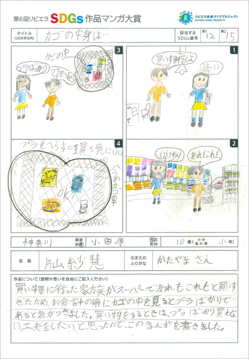 画像:審査員特別賞